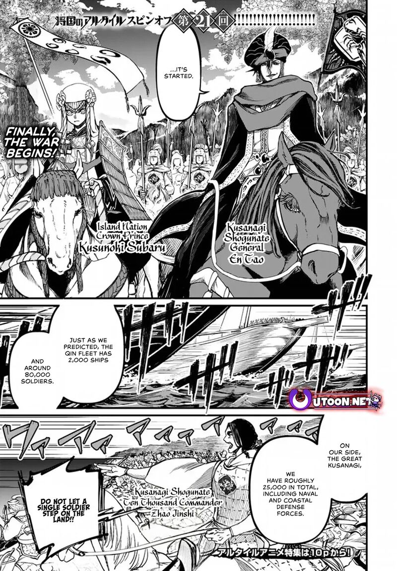 Shoukoku No Altair Gaiden Toukoku No Subaru 21 1