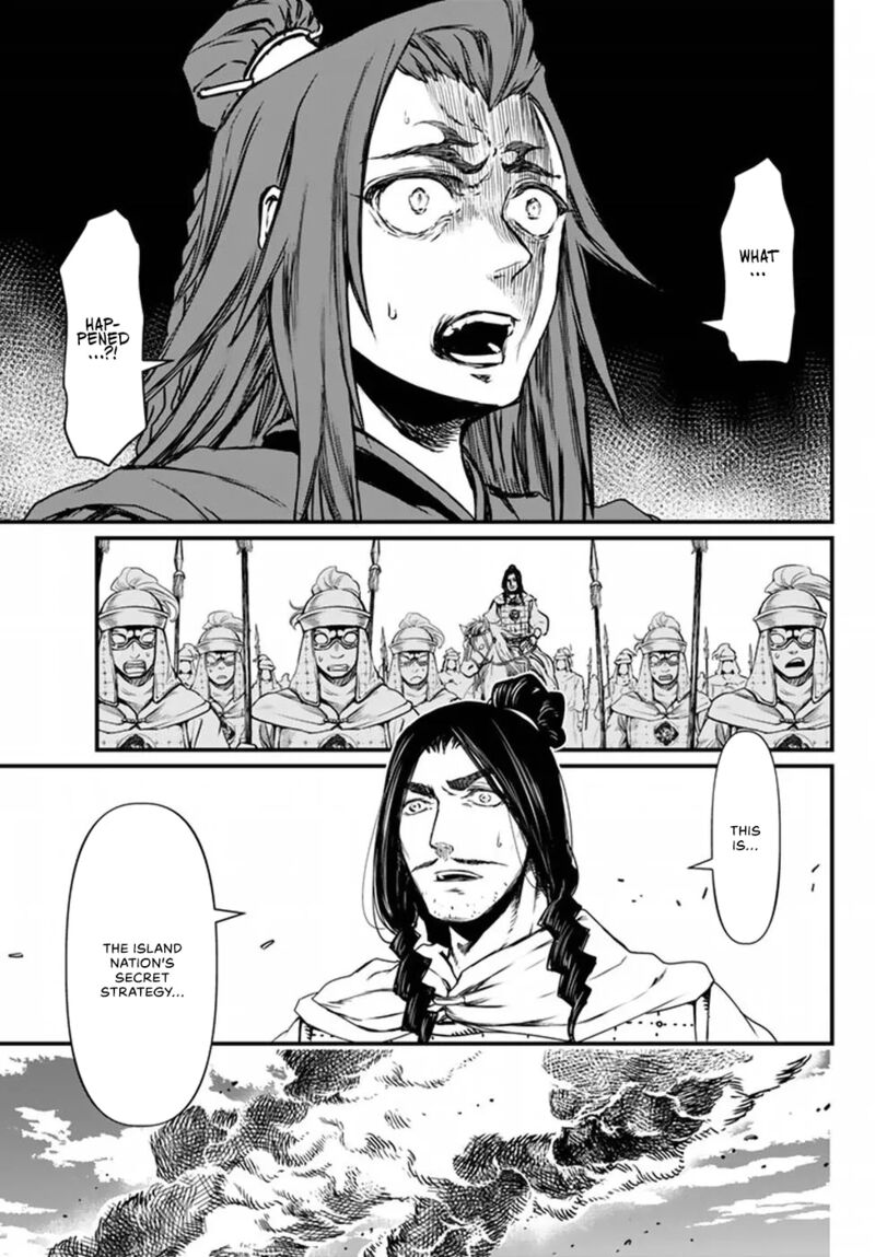 Shoukoku No Altair Gaiden Toukoku No Subaru 21 10