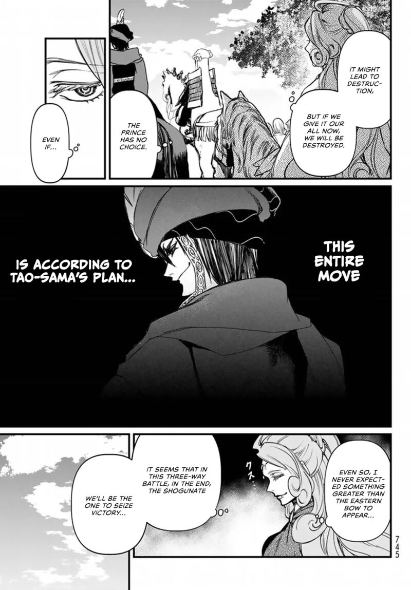 Shoukoku No Altair Gaiden Toukoku No Subaru 21 17