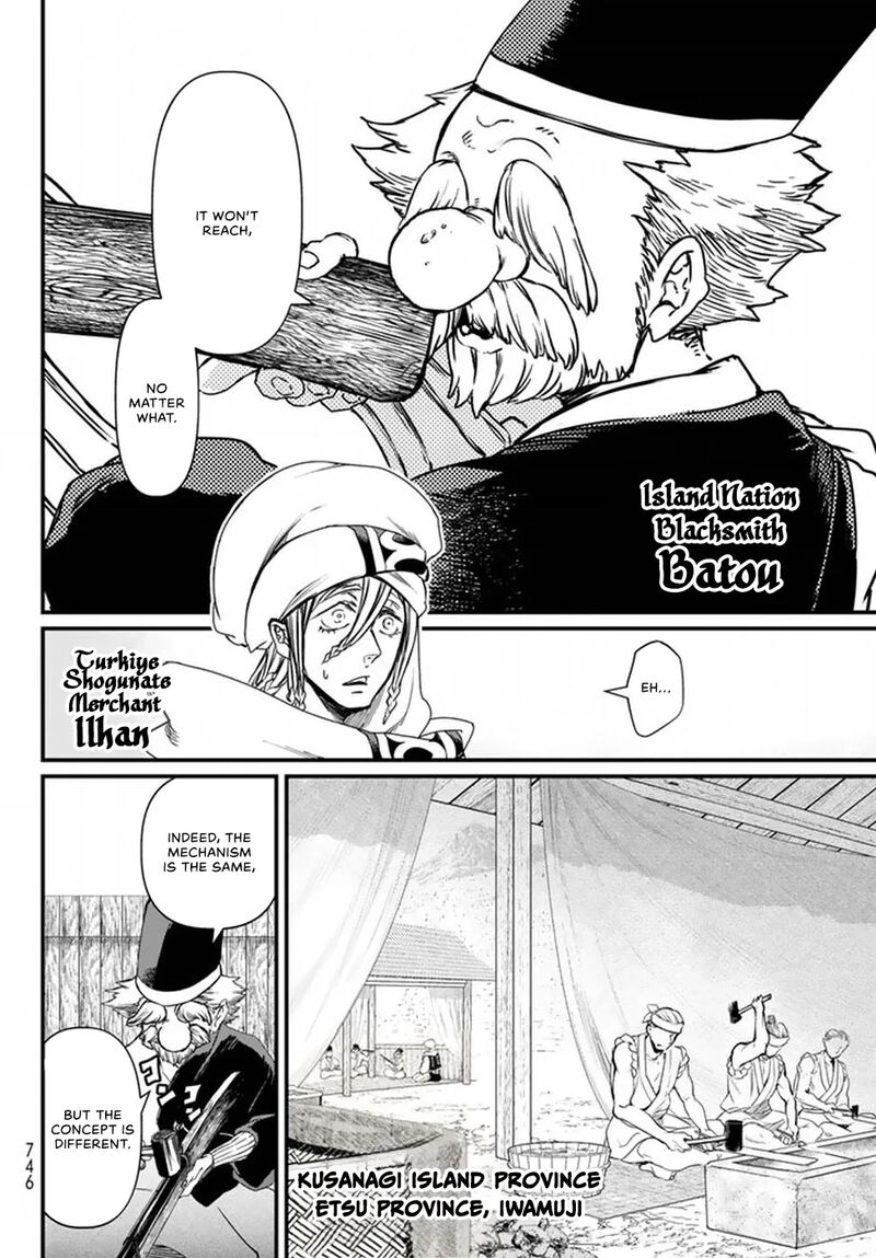 Shoukoku No Altair Gaiden Toukoku No Subaru 21 18