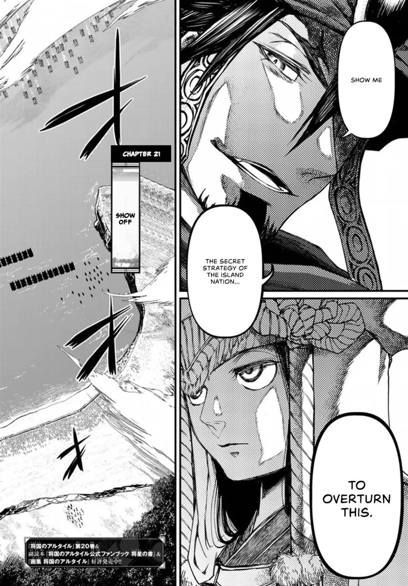 Shoukoku No Altair Gaiden Toukoku No Subaru 21 2