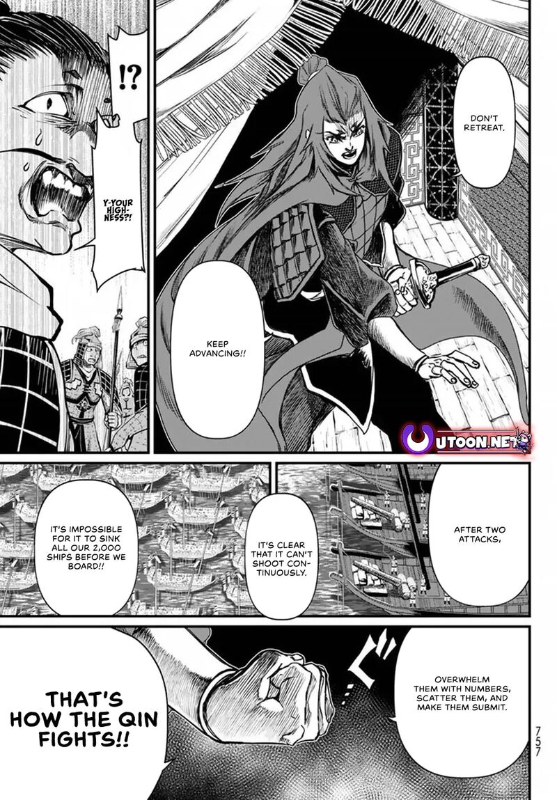 Shoukoku No Altair Gaiden Toukoku No Subaru 21 29