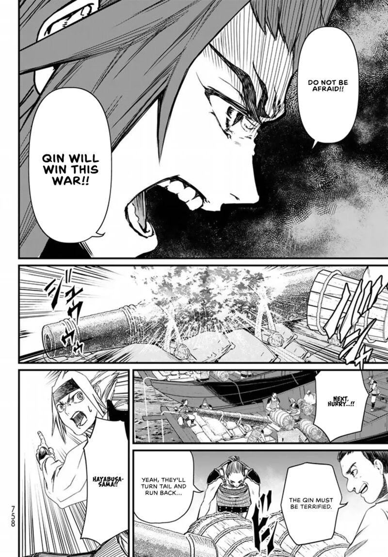 Shoukoku No Altair Gaiden Toukoku No Subaru 21 30