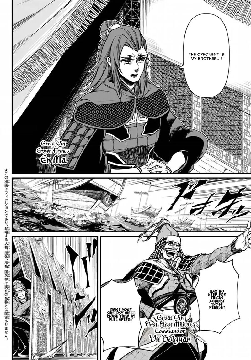 Shoukoku No Altair Gaiden Toukoku No Subaru 21 6
