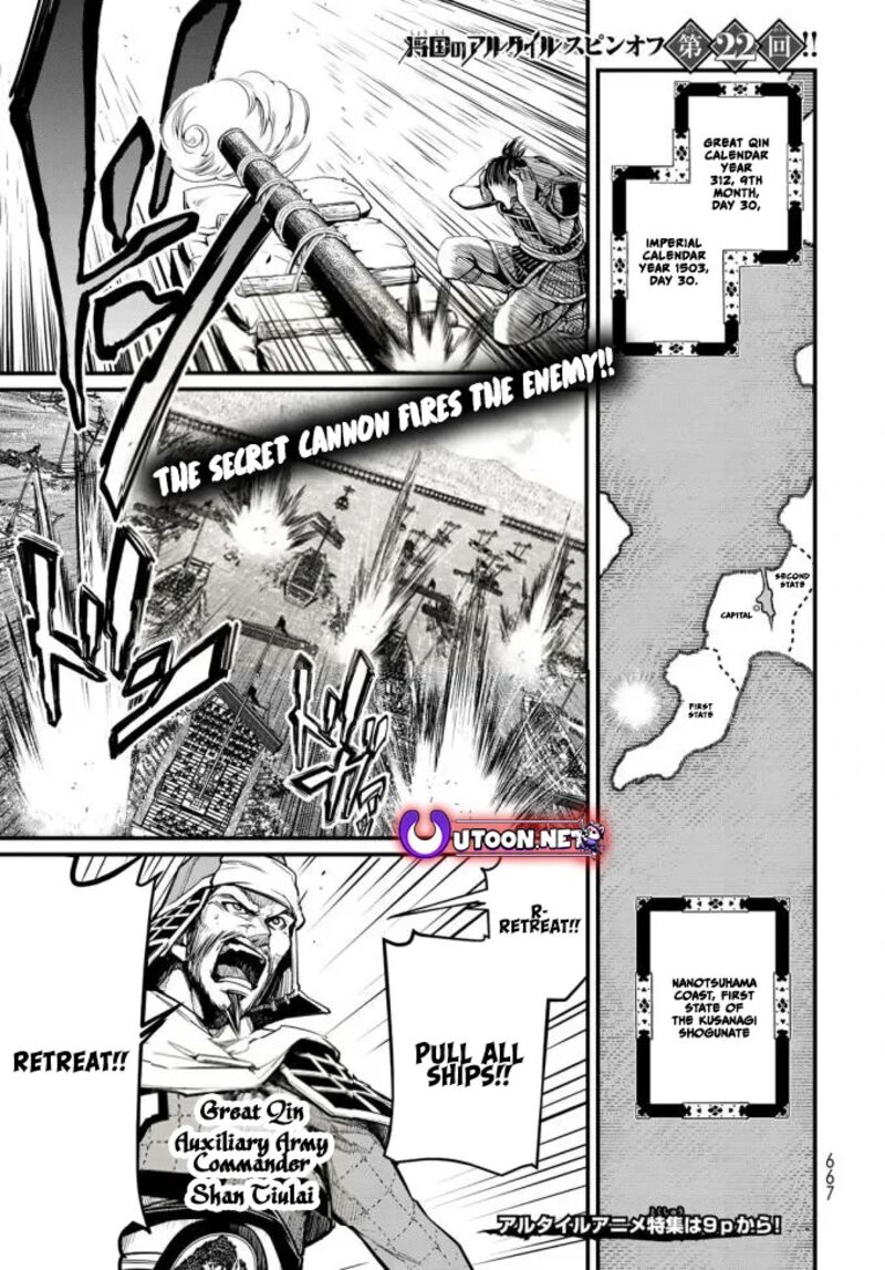 Shoukoku No Altair Gaiden Toukoku No Subaru 22 1
