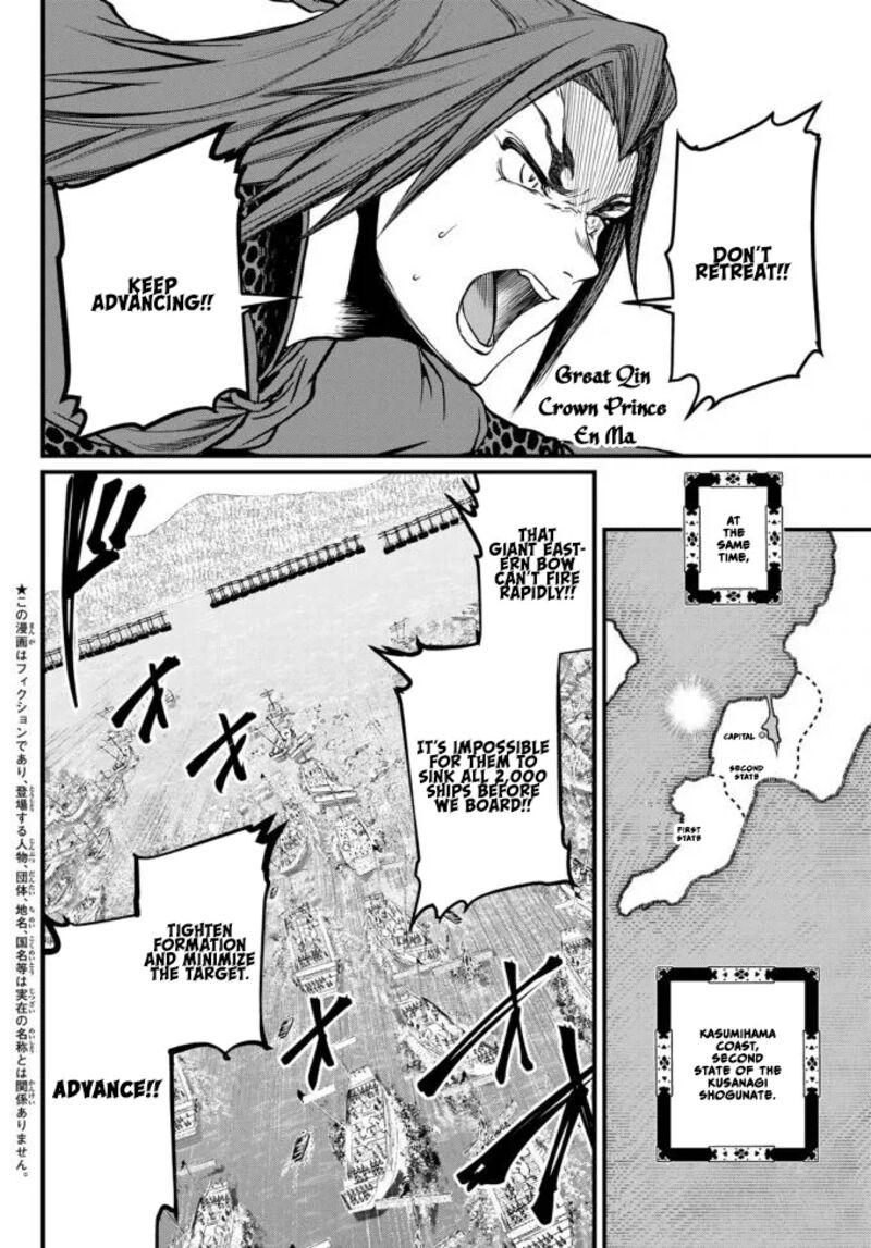 Shoukoku No Altair Gaiden Toukoku No Subaru 22 2