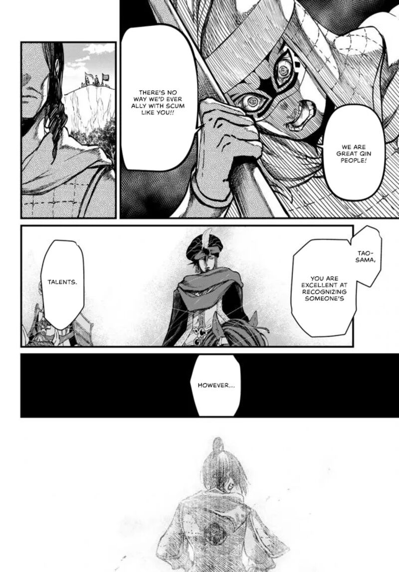 Shoukoku No Altair Gaiden Toukoku No Subaru 22 38