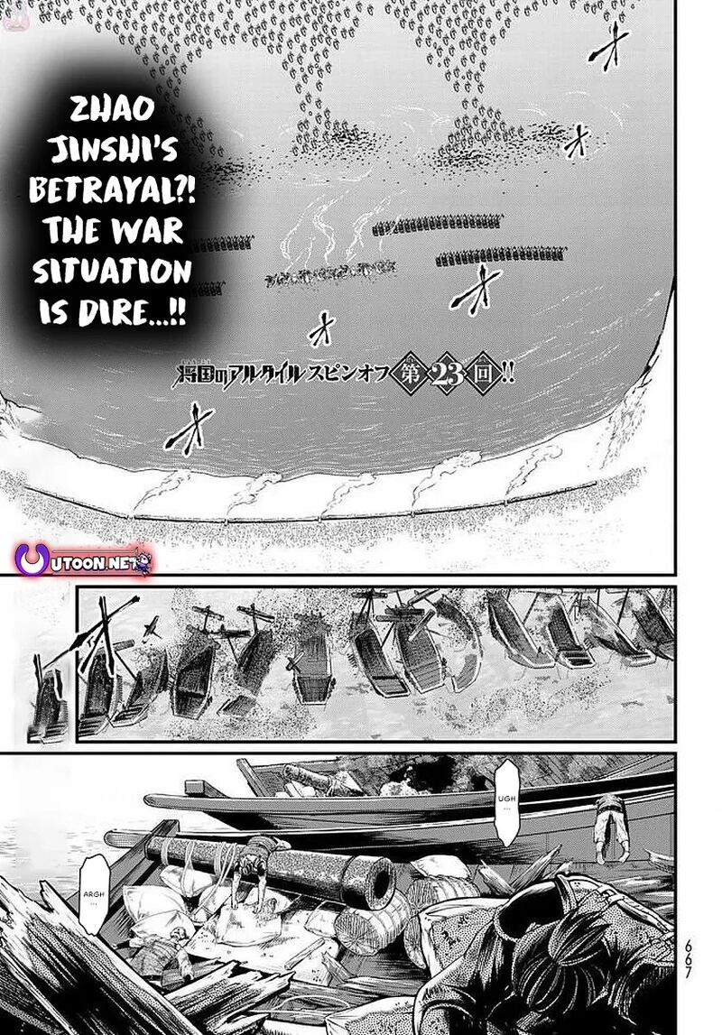 Shoukoku No Altair Gaiden Toukoku No Subaru 23 1