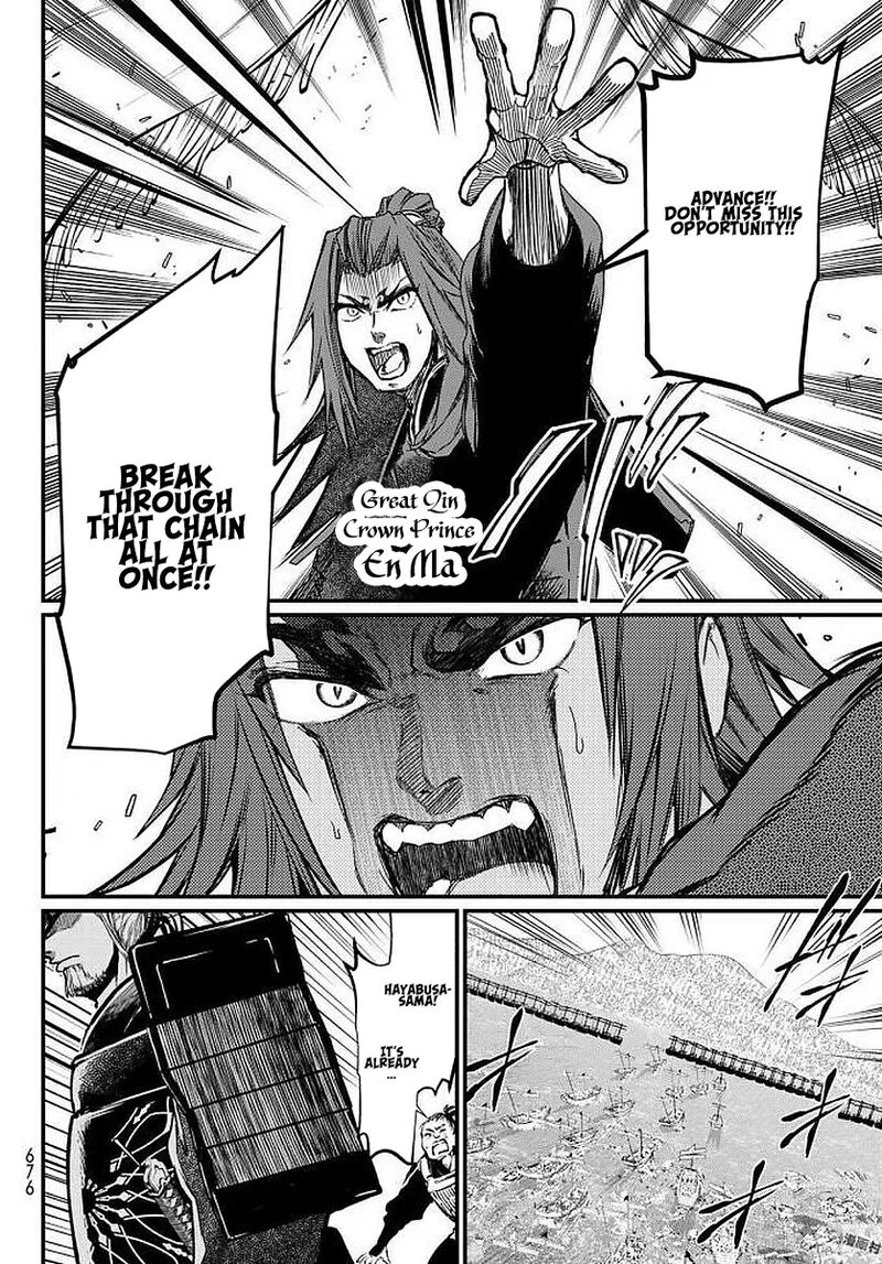 Shoukoku No Altair Gaiden Toukoku No Subaru 23 10