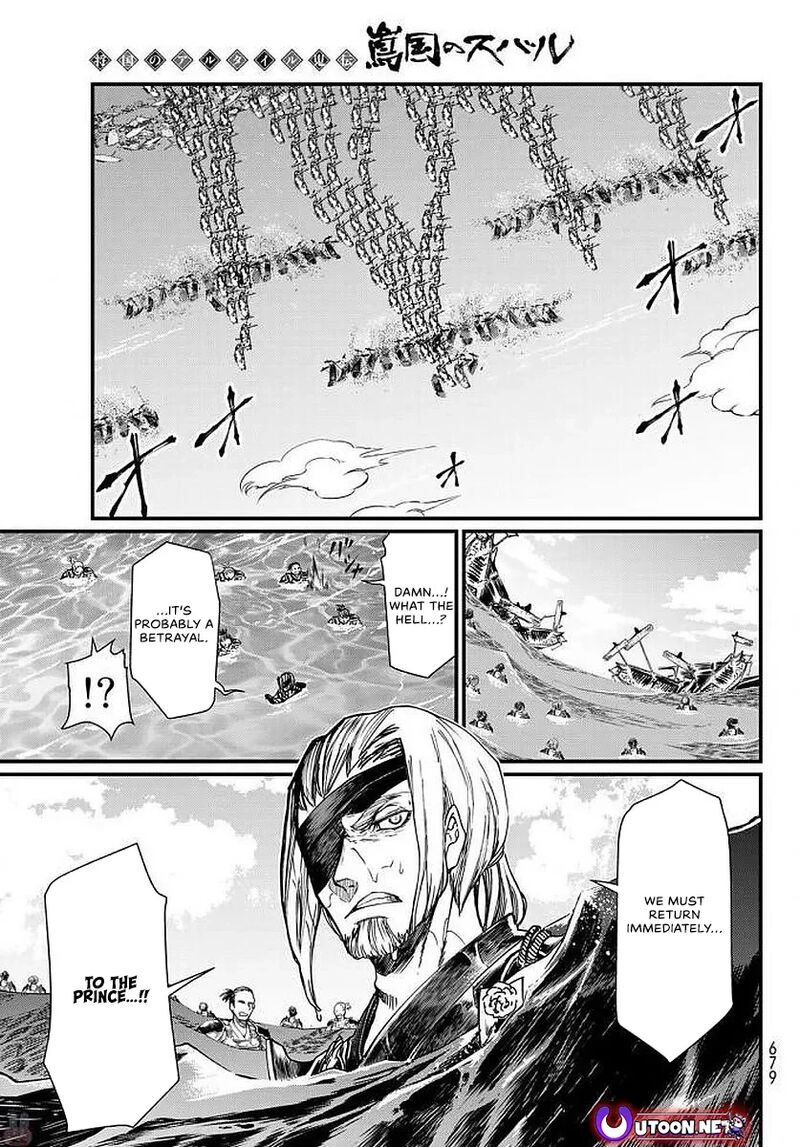 Shoukoku No Altair Gaiden Toukoku No Subaru 23 13