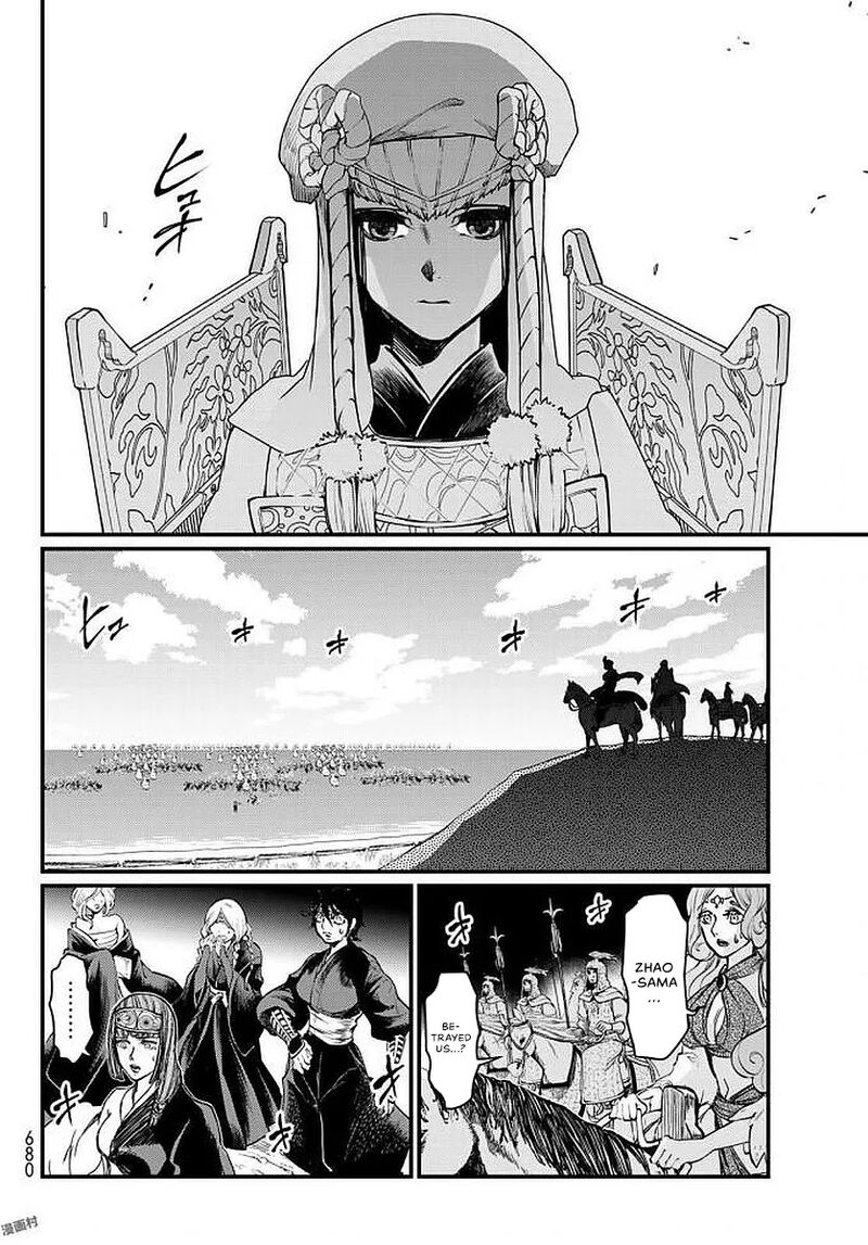 Shoukoku No Altair Gaiden Toukoku No Subaru 23 14