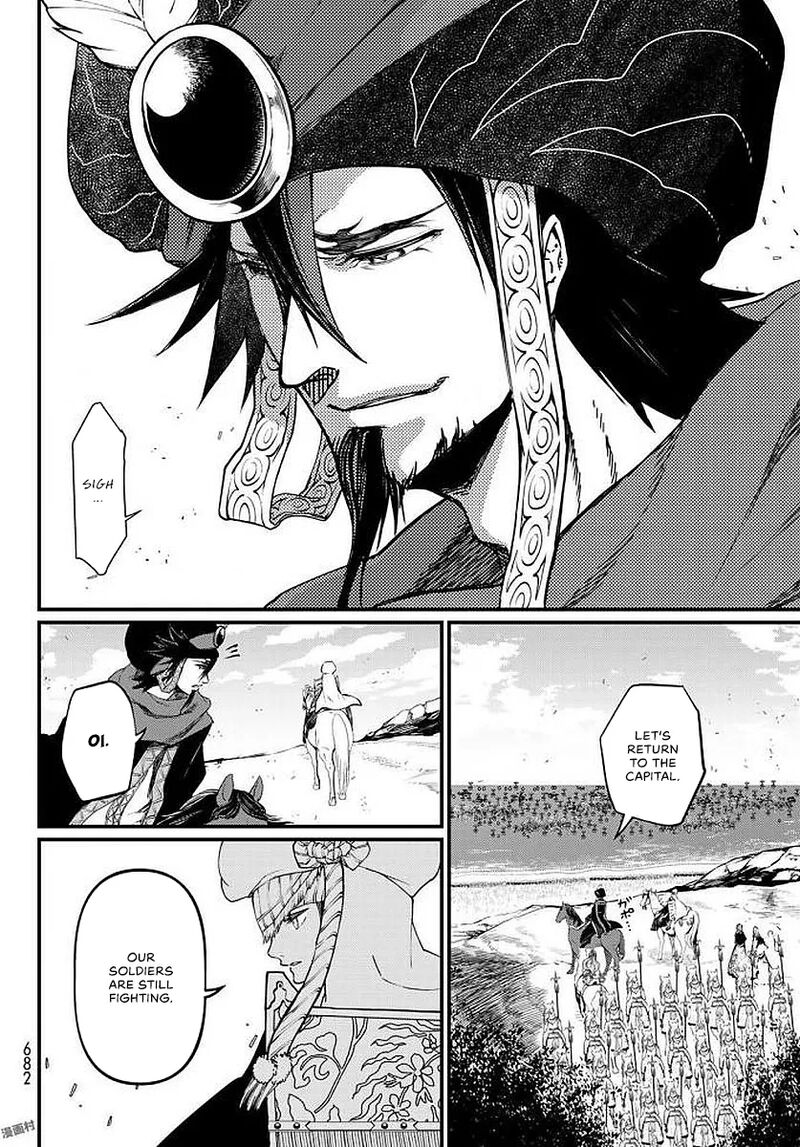 Shoukoku No Altair Gaiden Toukoku No Subaru 23 16
