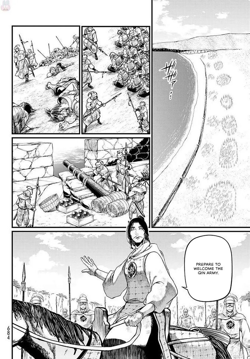 Shoukoku No Altair Gaiden Toukoku No Subaru 23 18