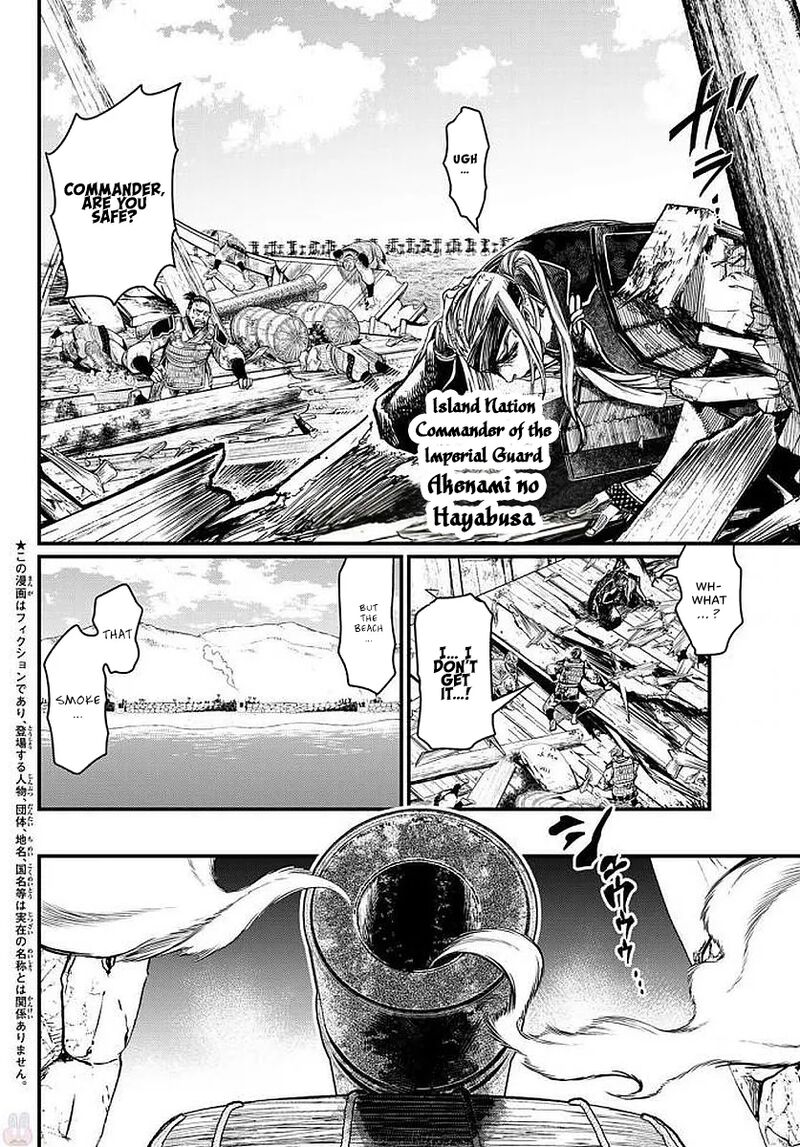 Shoukoku No Altair Gaiden Toukoku No Subaru 23 2