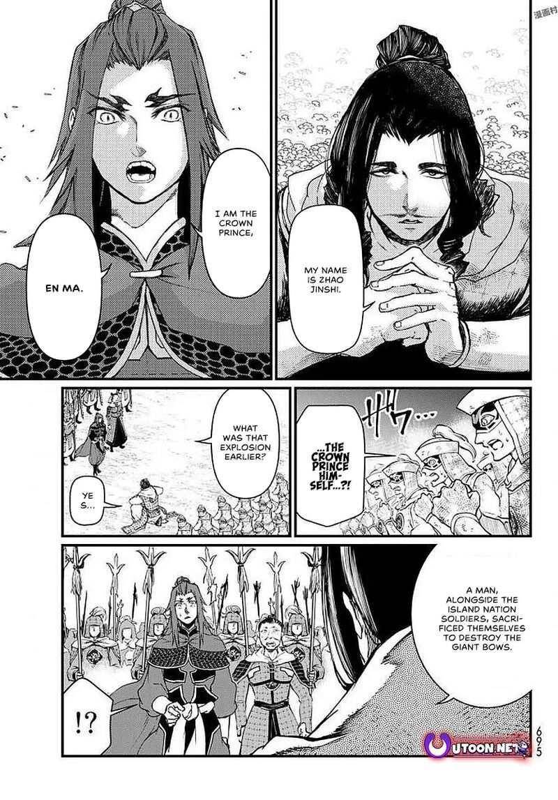 Shoukoku No Altair Gaiden Toukoku No Subaru 23 29
