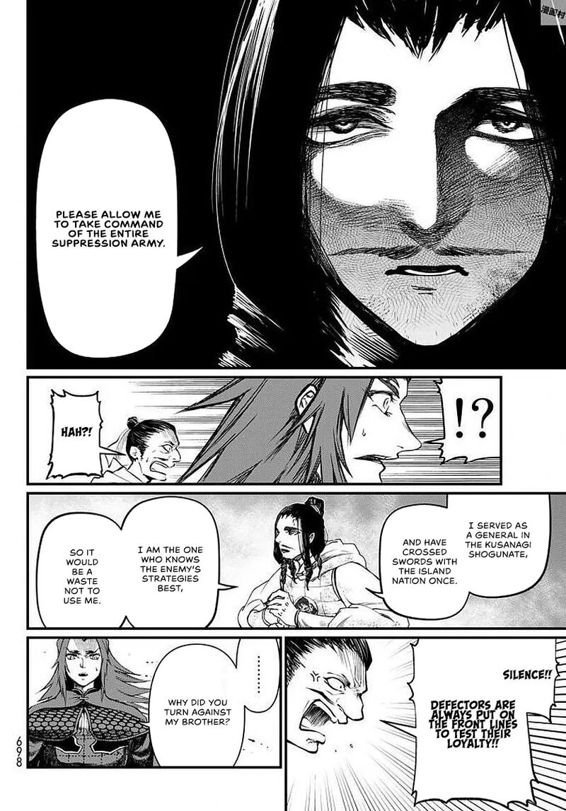 Shoukoku No Altair Gaiden Toukoku No Subaru 23 32
