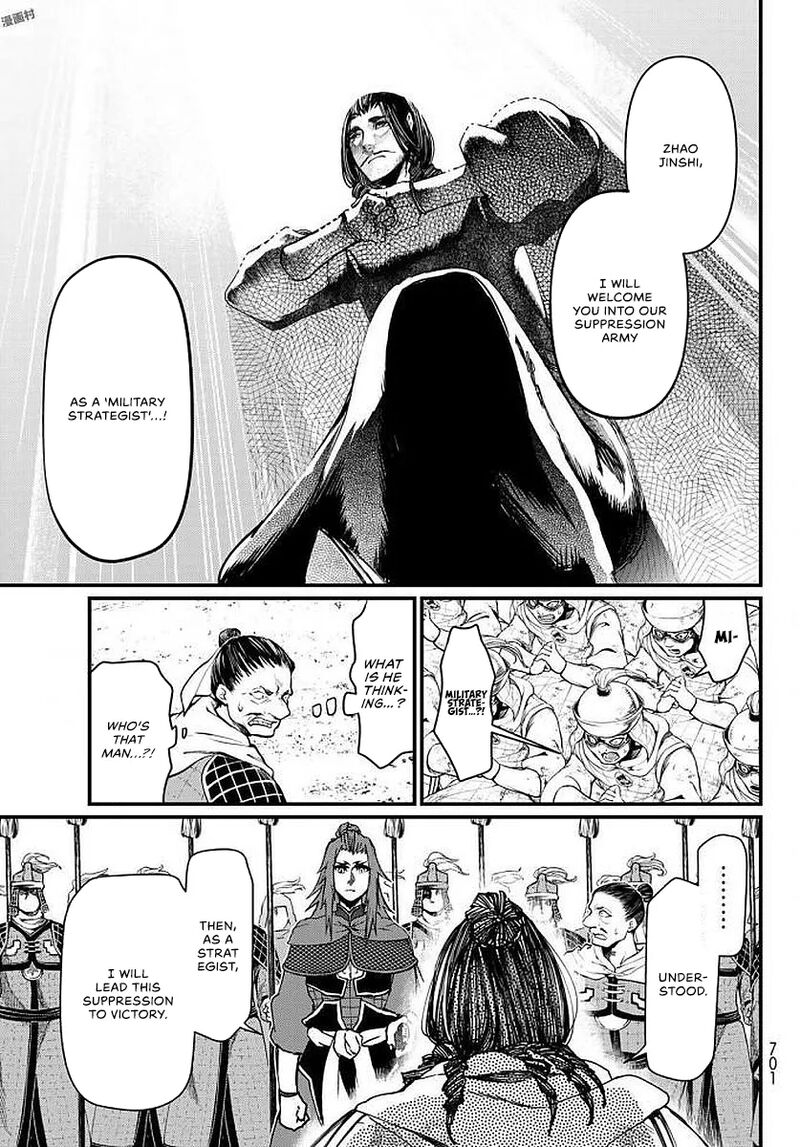Shoukoku No Altair Gaiden Toukoku No Subaru 23 35