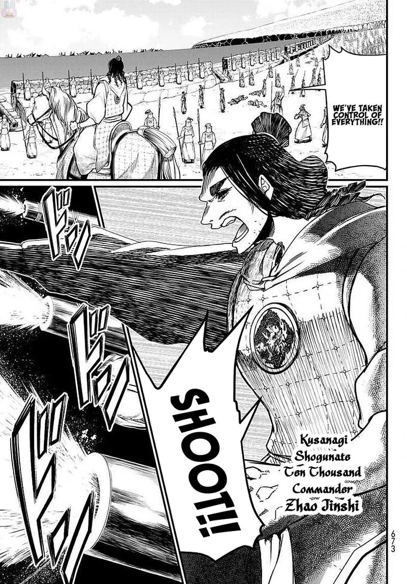 Shoukoku No Altair Gaiden Toukoku No Subaru 23 7