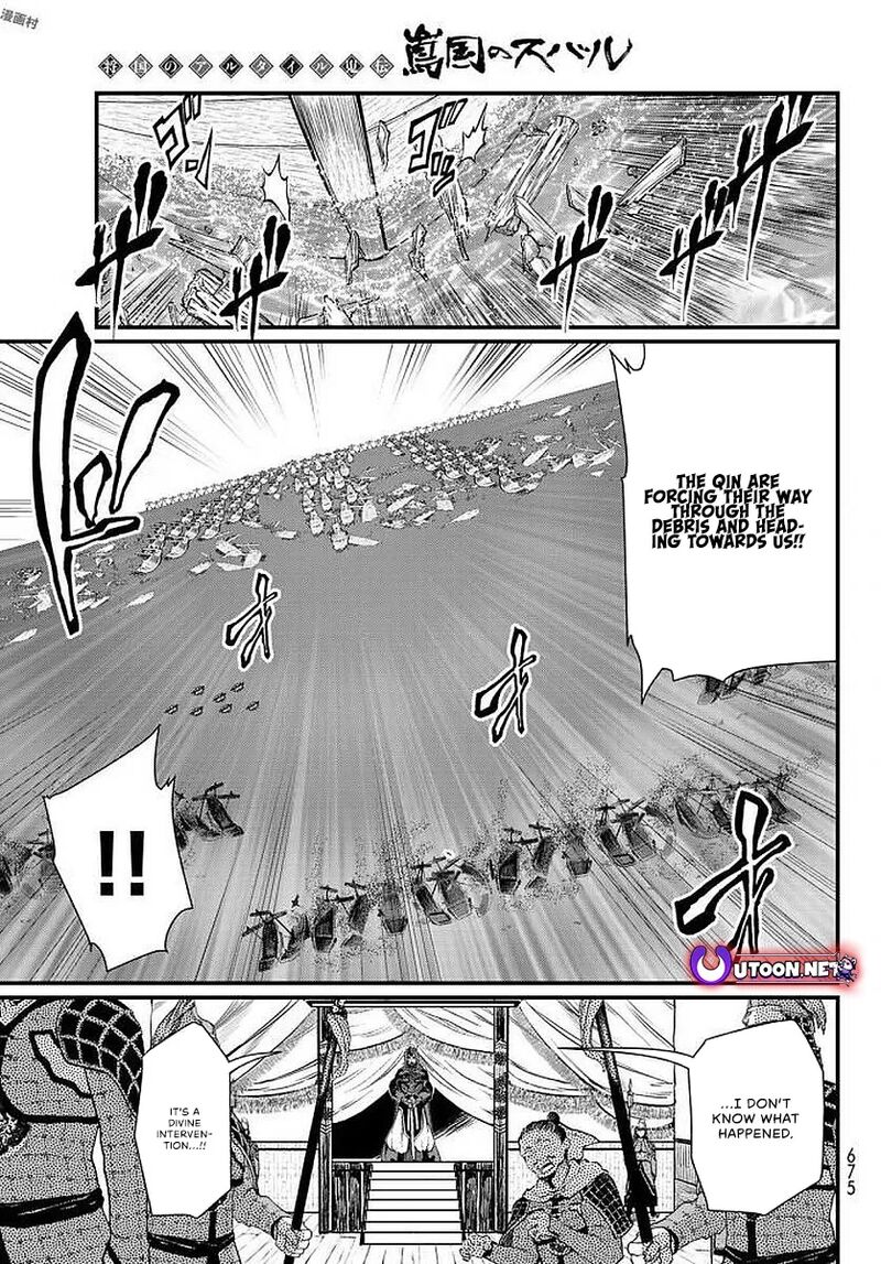 Shoukoku No Altair Gaiden Toukoku No Subaru 23 9