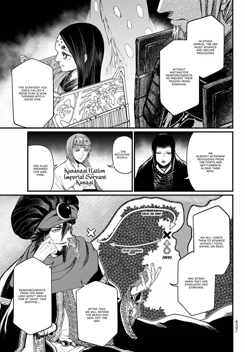 Shoukoku No Altair Gaiden Toukoku No Subaru 24 12