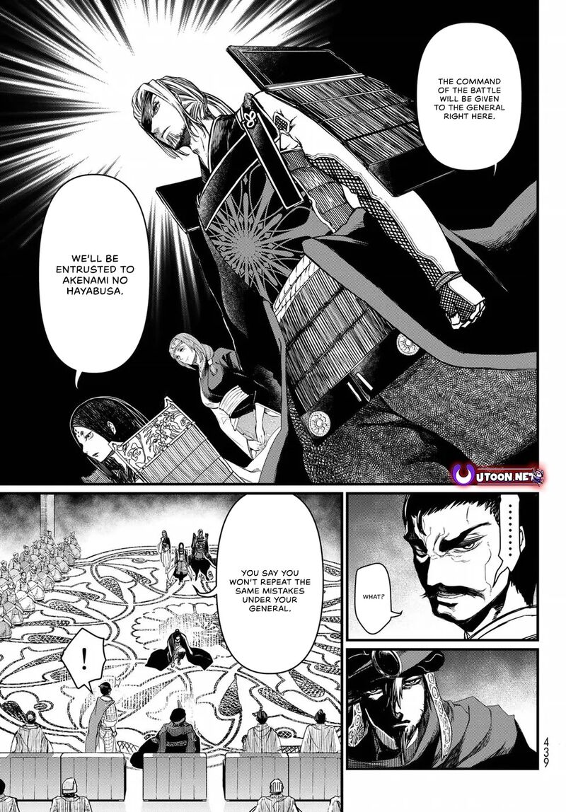Shoukoku No Altair Gaiden Toukoku No Subaru 24 14