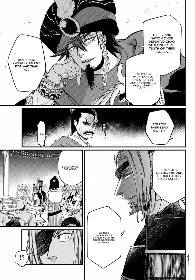 Shoukoku No Altair Gaiden Toukoku No Subaru 24 16