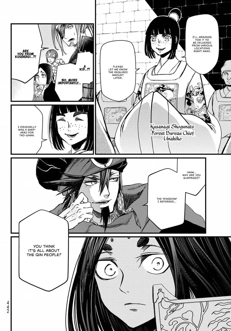 Shoukoku No Altair Gaiden Toukoku No Subaru 24 17