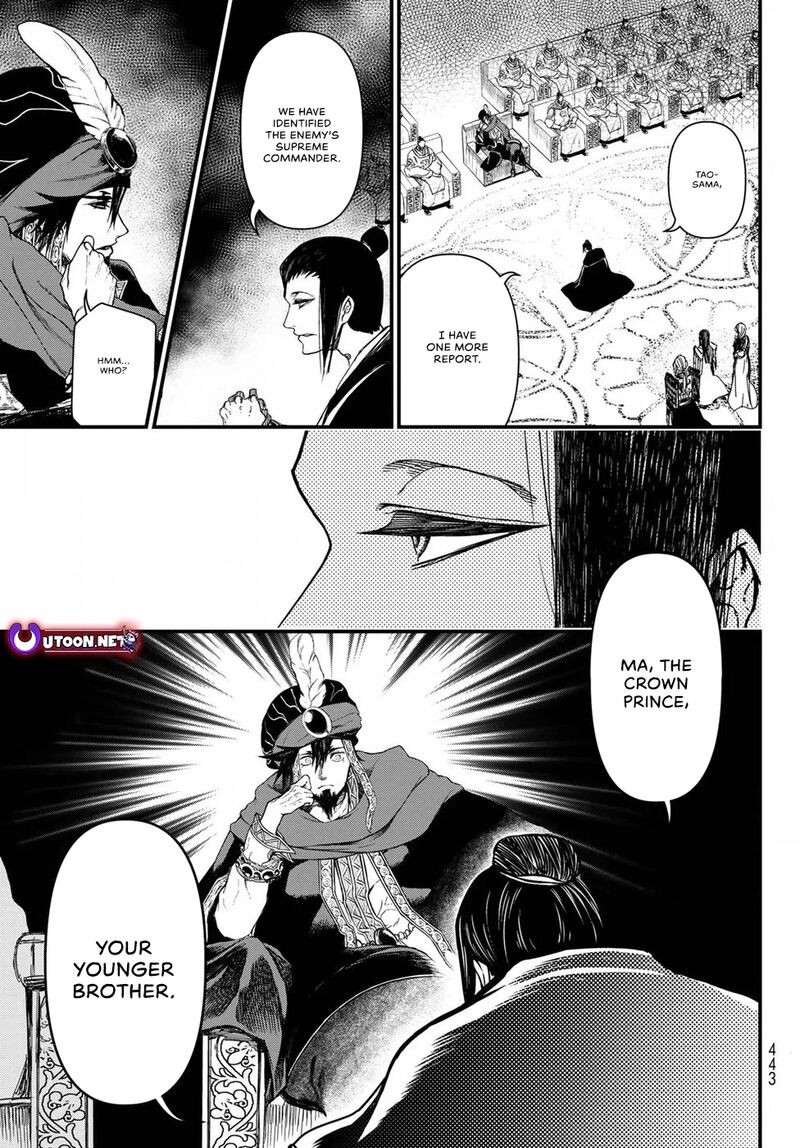Shoukoku No Altair Gaiden Toukoku No Subaru 24 18