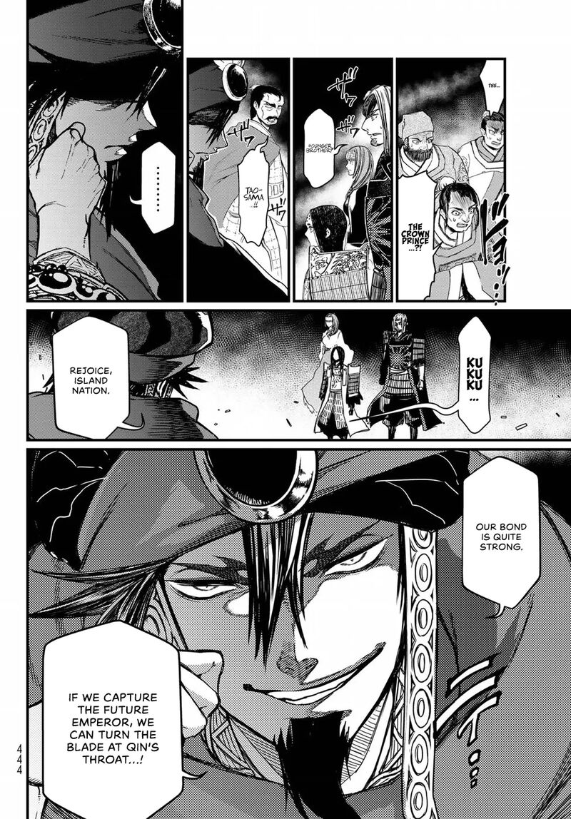 Shoukoku No Altair Gaiden Toukoku No Subaru 24 19