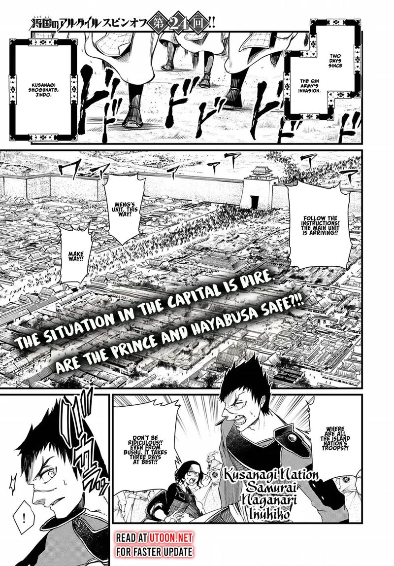 Shoukoku No Altair Gaiden Toukoku No Subaru 24 2
