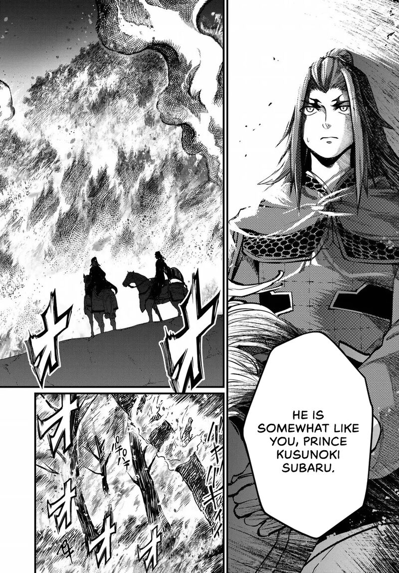 Shoukoku No Altair Gaiden Toukoku No Subaru 24 21