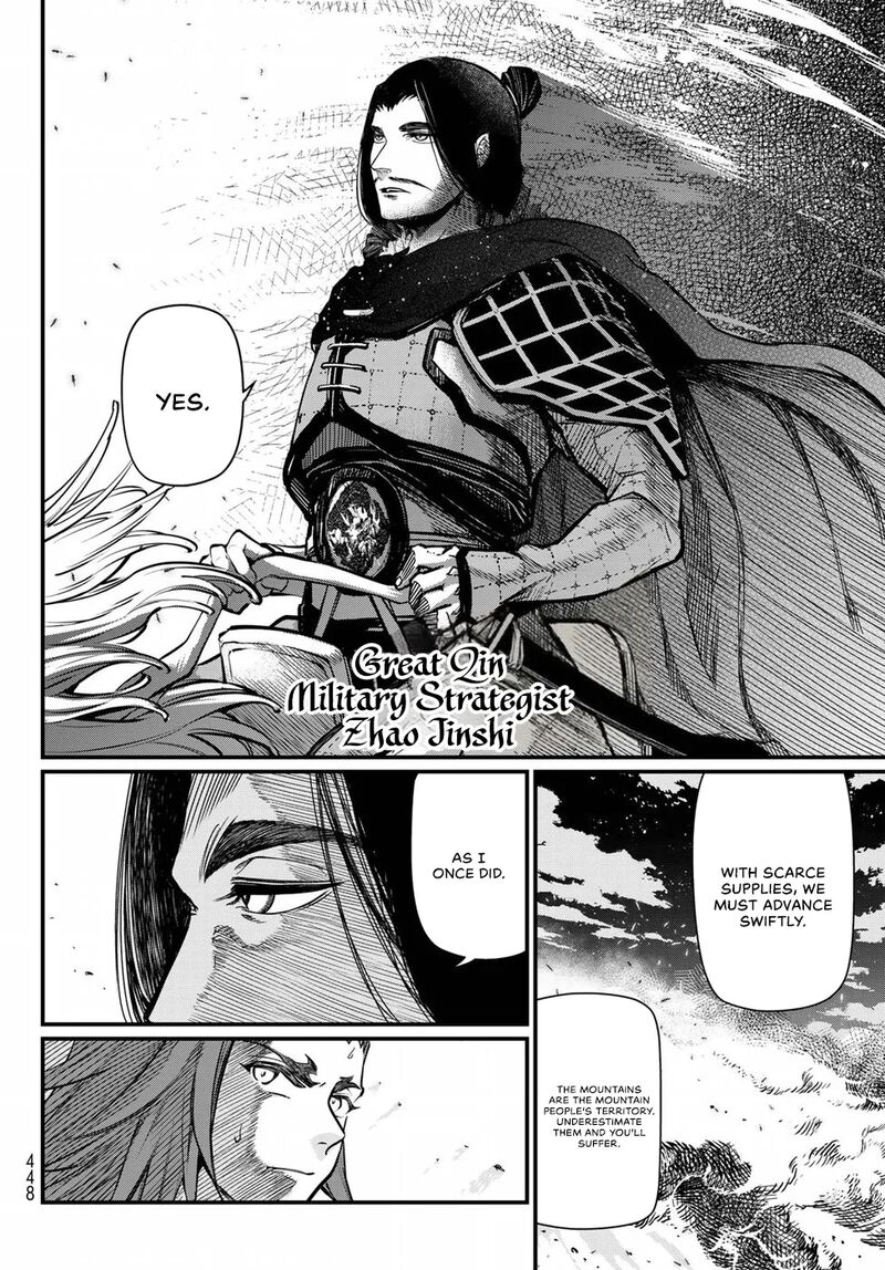 Shoukoku No Altair Gaiden Toukoku No Subaru 24 23