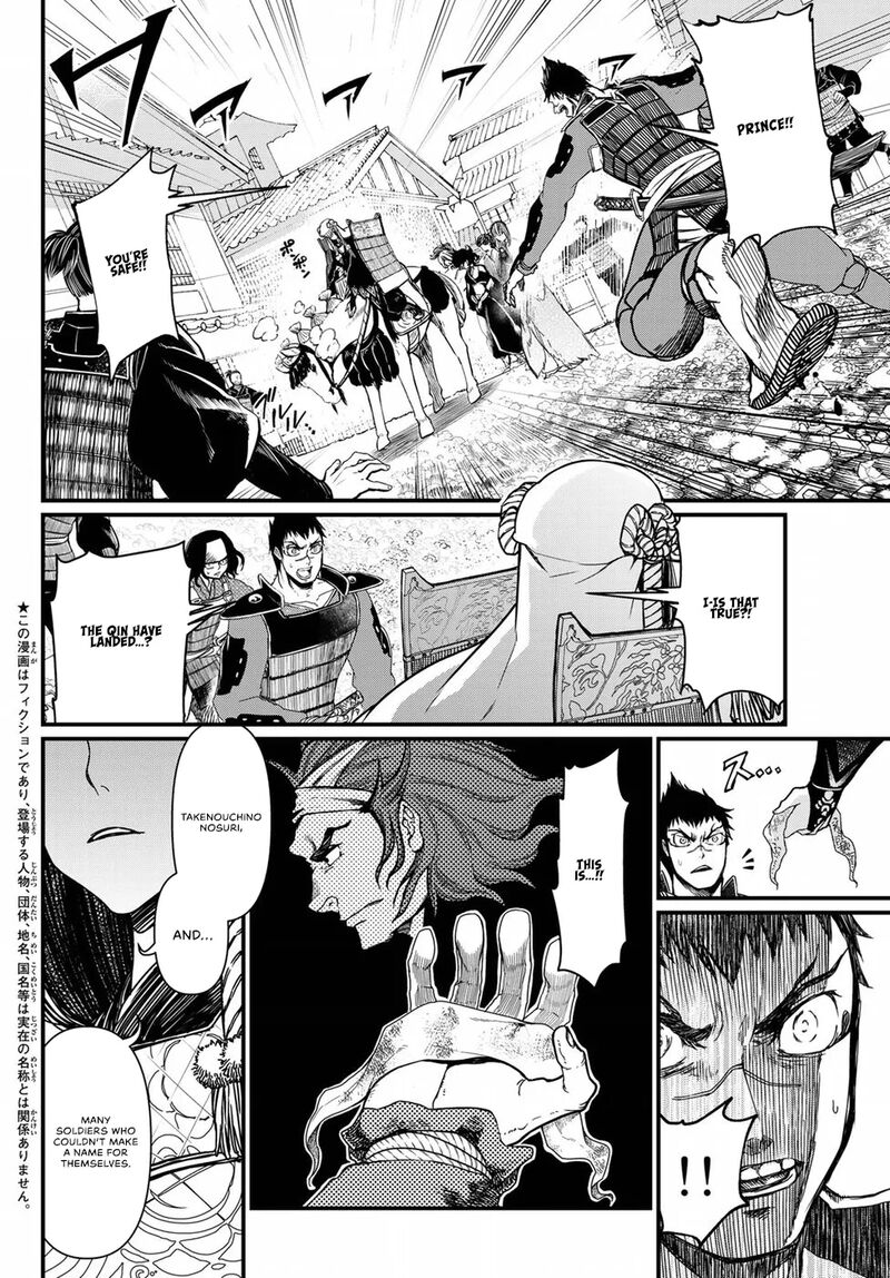 Shoukoku No Altair Gaiden Toukoku No Subaru 24 3