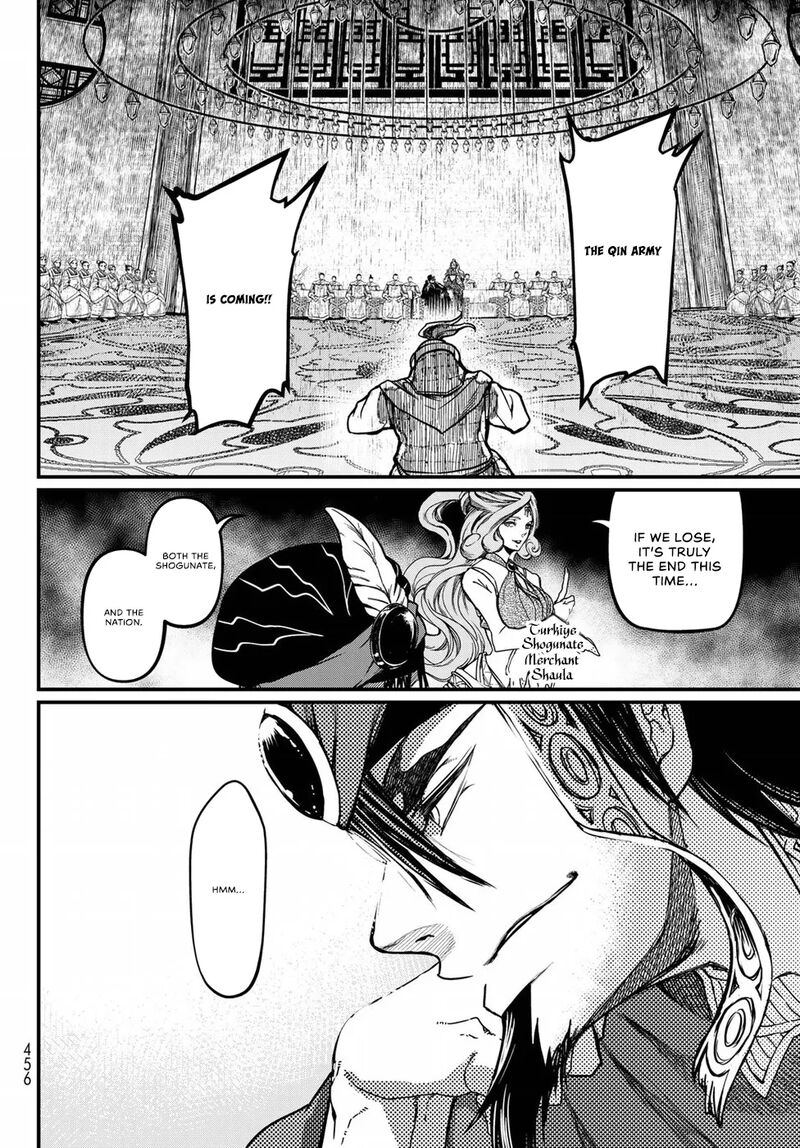 Shoukoku No Altair Gaiden Toukoku No Subaru 24 31