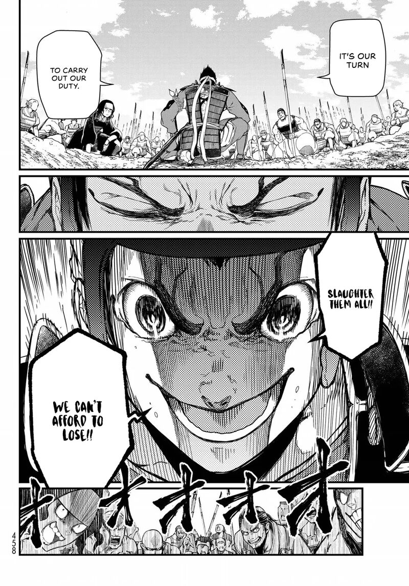 Shoukoku No Altair Gaiden Toukoku No Subaru 24 33