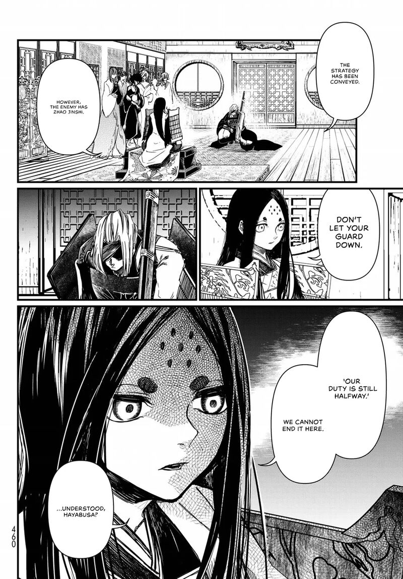 Shoukoku No Altair Gaiden Toukoku No Subaru 24 35