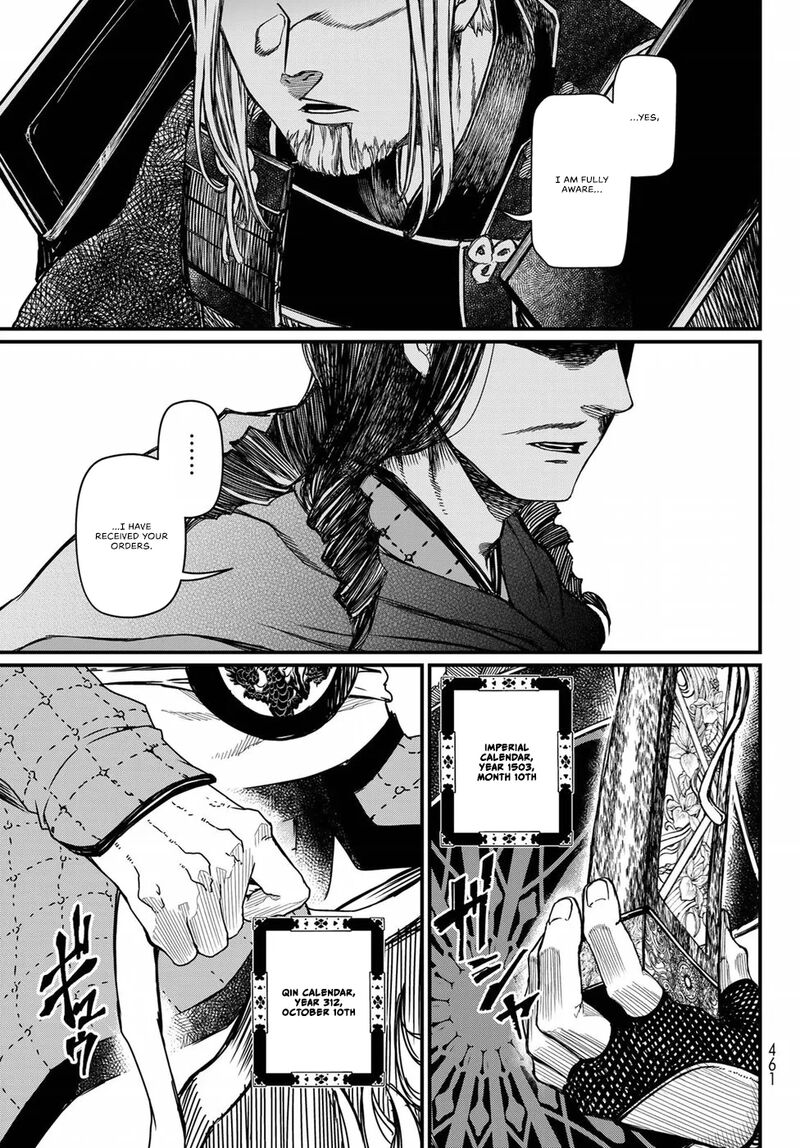 Shoukoku No Altair Gaiden Toukoku No Subaru 24 36