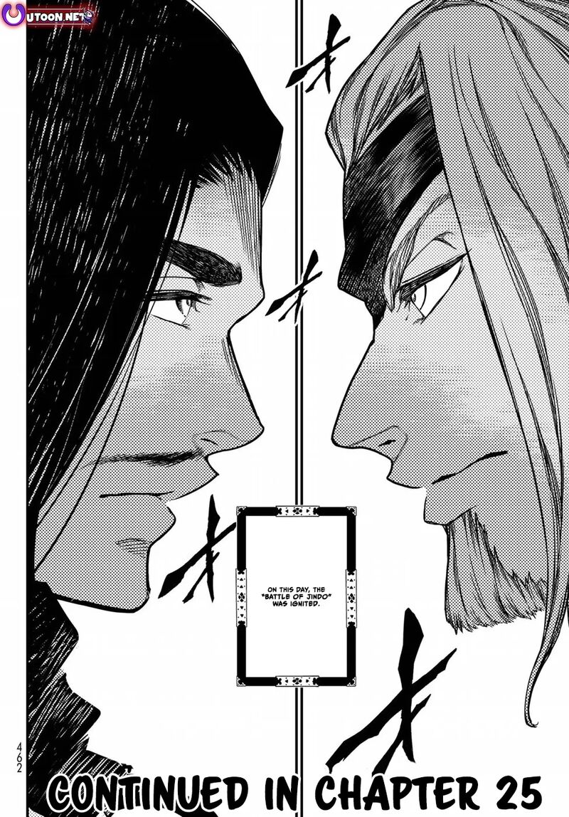 Shoukoku No Altair Gaiden Toukoku No Subaru 24 37