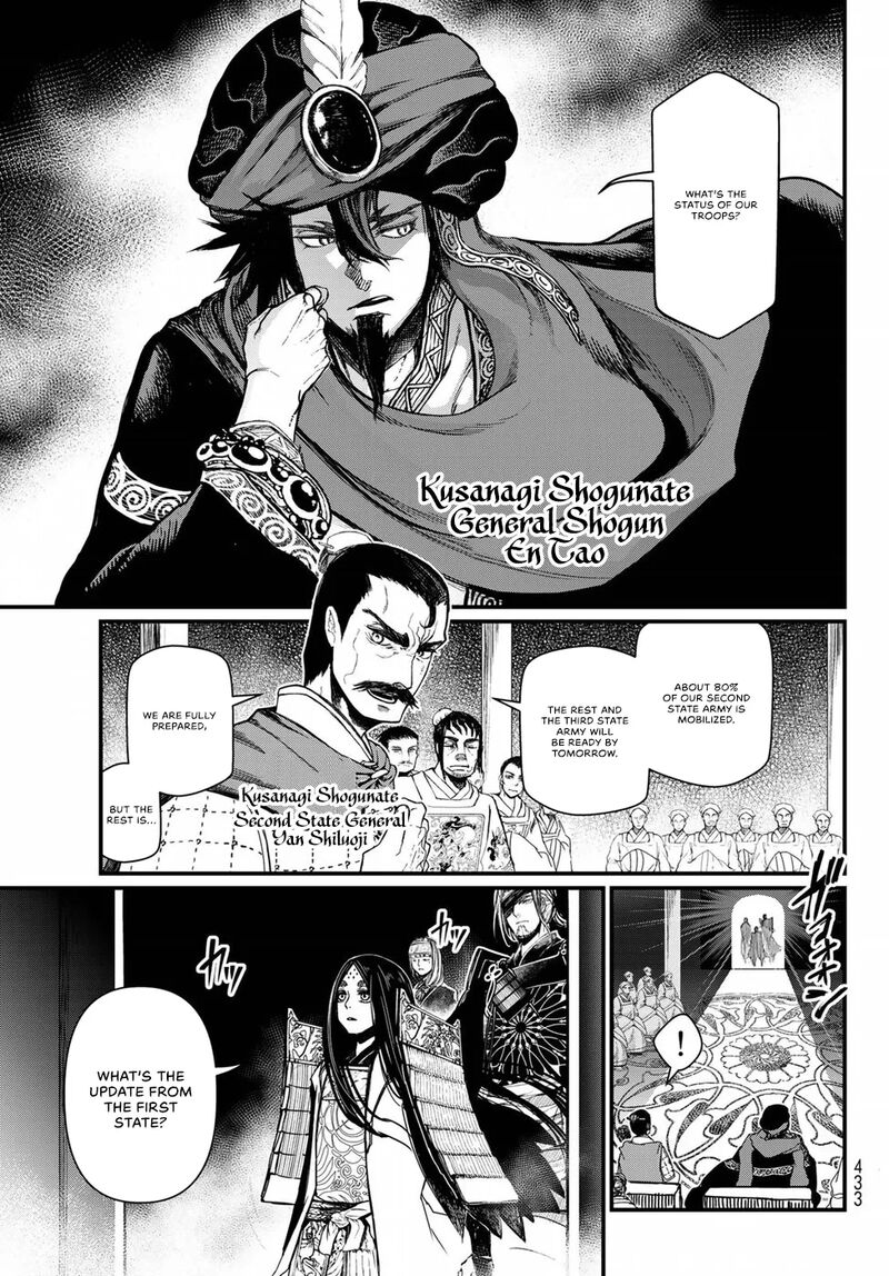 Shoukoku No Altair Gaiden Toukoku No Subaru 24 8