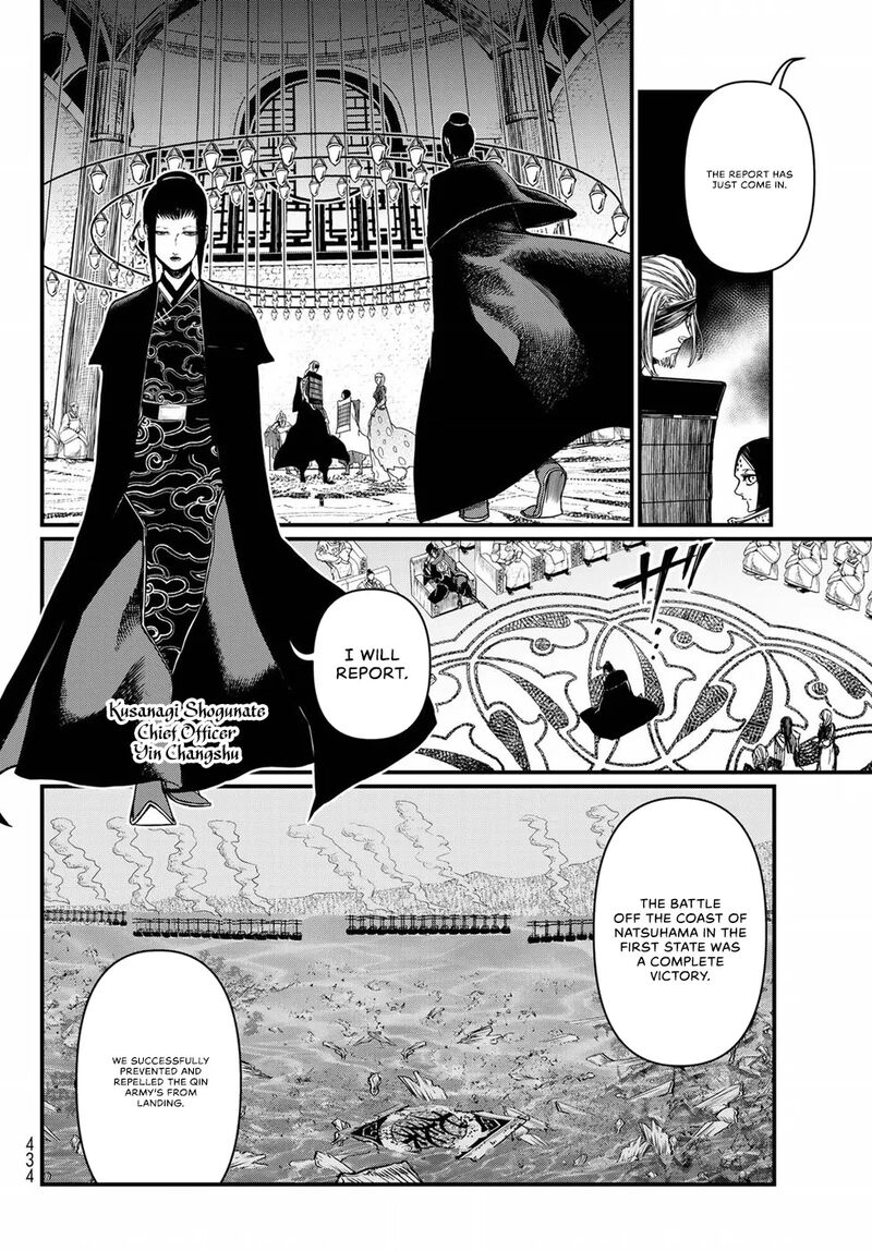 Shoukoku No Altair Gaiden Toukoku No Subaru 24 9