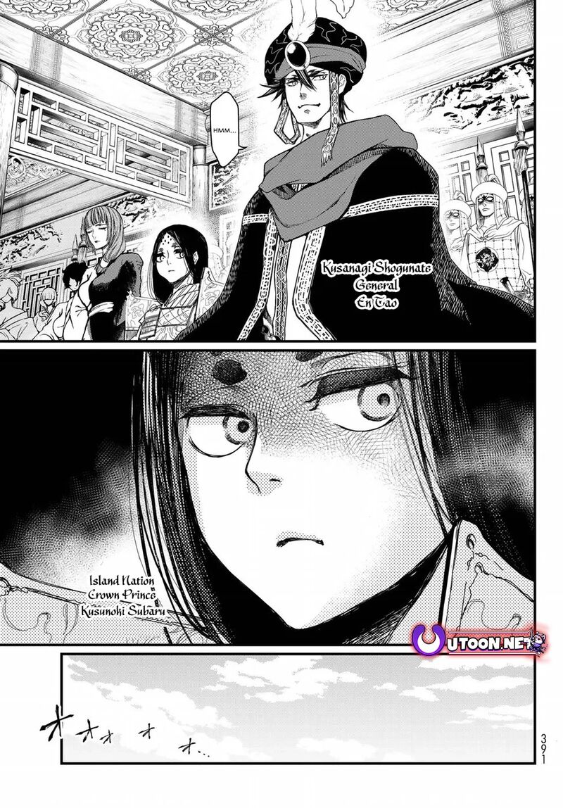 Shoukoku No Altair Gaiden Toukoku No Subaru 25 14