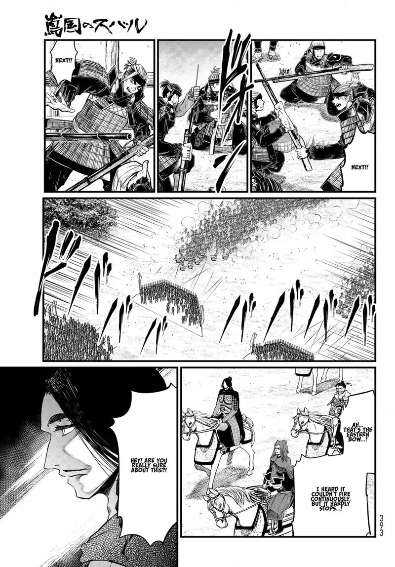 Shoukoku No Altair Gaiden Toukoku No Subaru 25 16