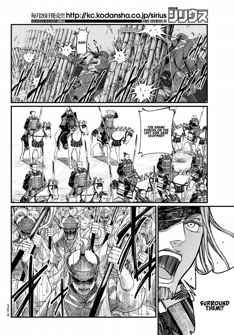 Shoukoku No Altair Gaiden Toukoku No Subaru 25 17