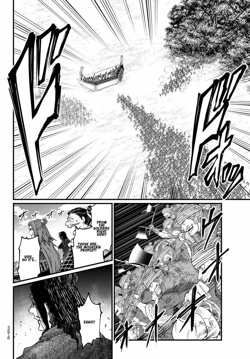 Shoukoku No Altair Gaiden Toukoku No Subaru 25 19