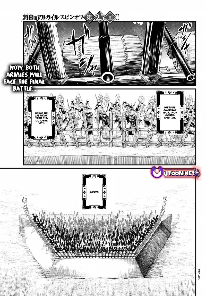Shoukoku No Altair Gaiden Toukoku No Subaru 25 2