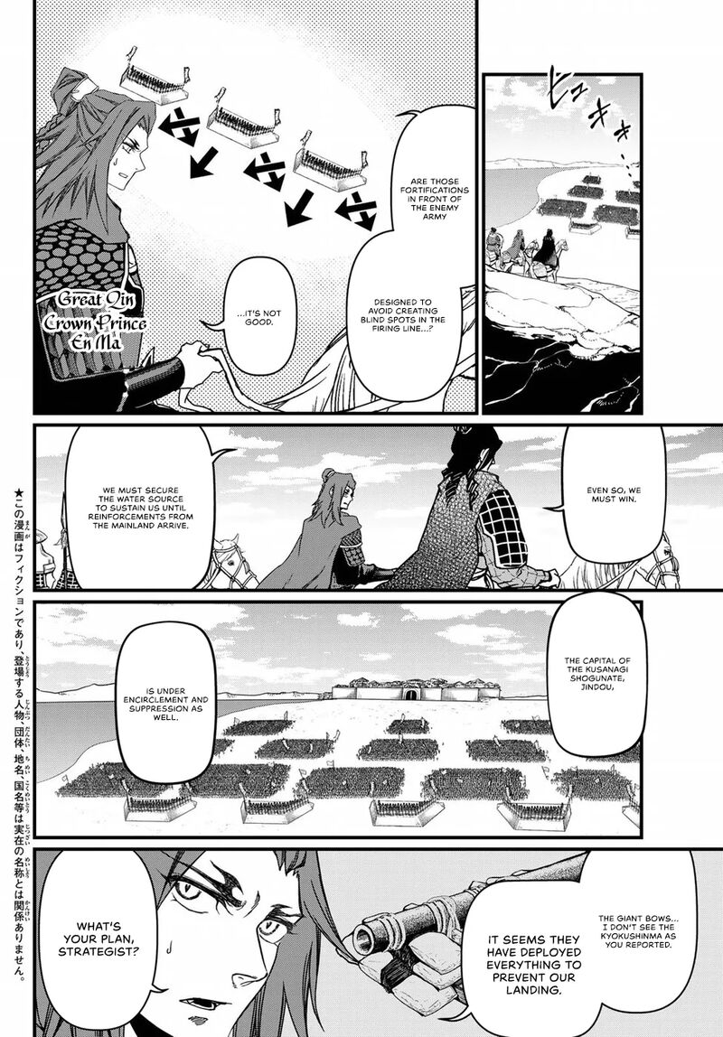 Shoukoku No Altair Gaiden Toukoku No Subaru 25 3