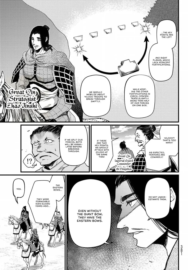 Shoukoku No Altair Gaiden Toukoku No Subaru 25 4