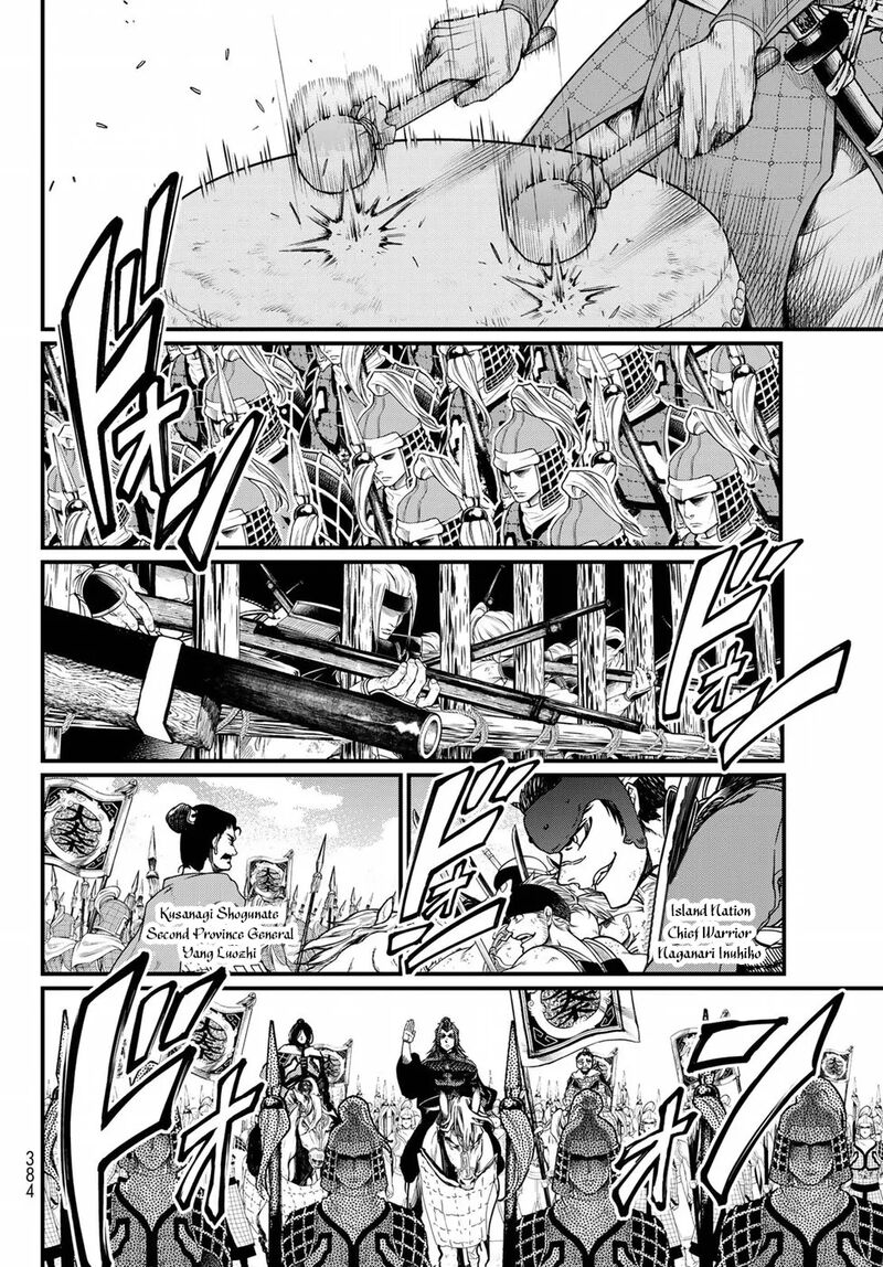 Shoukoku No Altair Gaiden Toukoku No Subaru 25 7