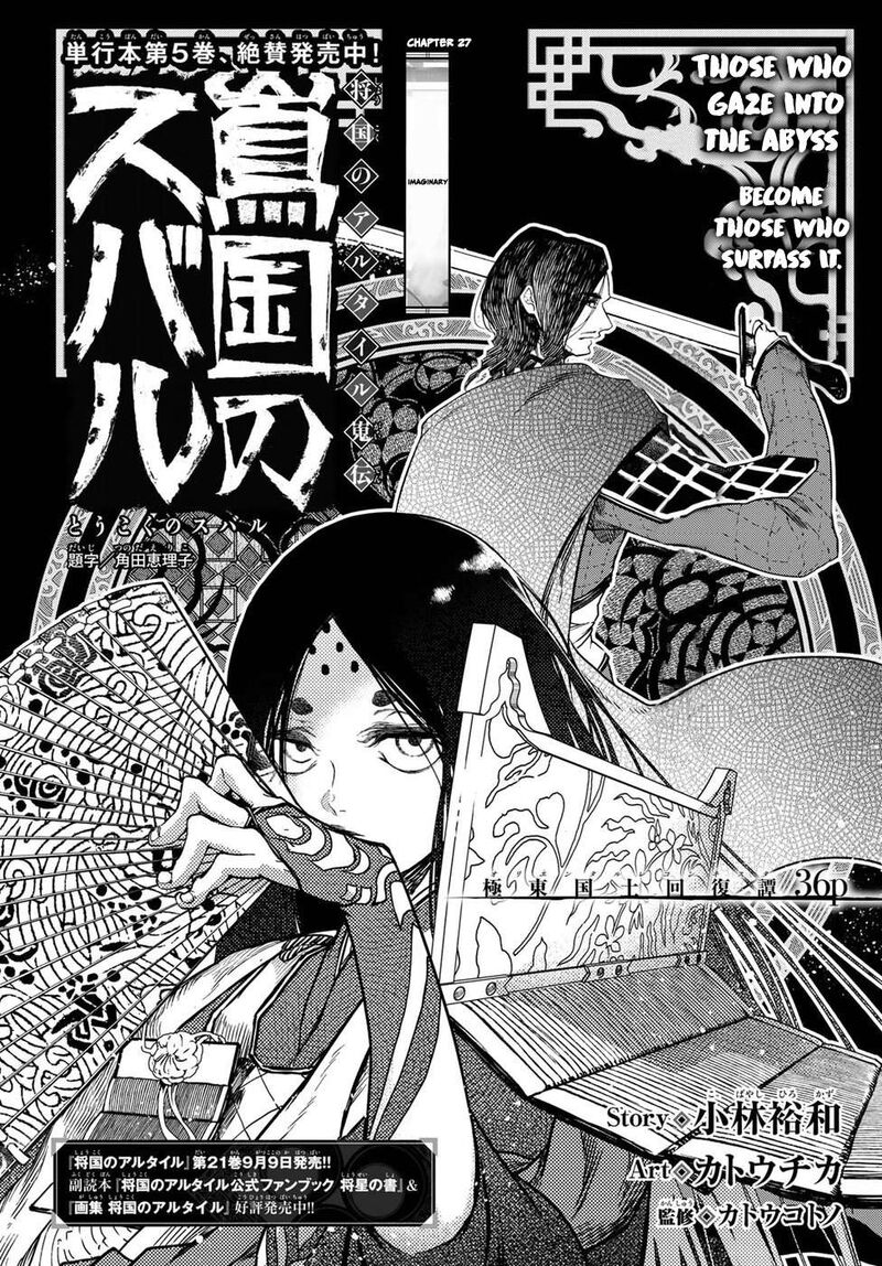 Shoukoku No Altair Gaiden Toukoku No Subaru 27 10