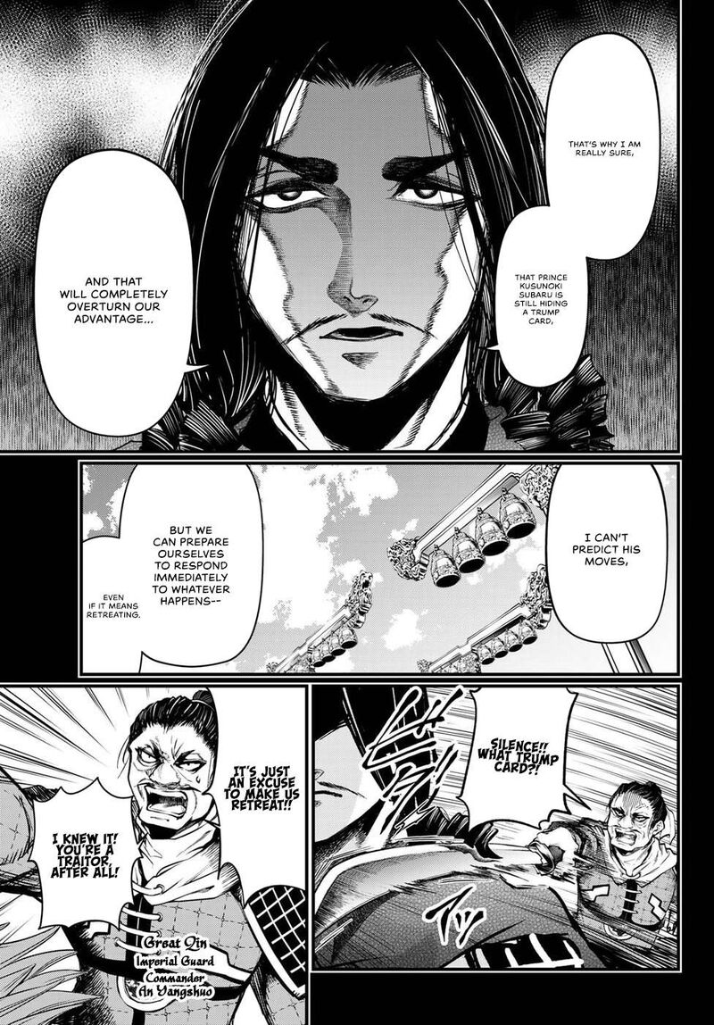 Shoukoku No Altair Gaiden Toukoku No Subaru 27 13